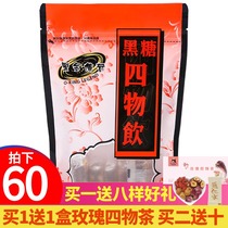 Taiwan imported black gold legend brown sugar Siwu drink health tea Siwu soup body cold female brown sugar block aunt tea
