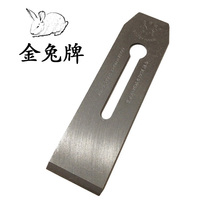 Old Golden Rabbit Brand Golden Horse Yunle Jiao Lei Wood Planing Wood Planing Knife 38mm44mm51mm