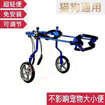 Rear leg bracket pet car Auxiliary small dog wheelchair scooter toddler disabled car Pet pet dog cat
