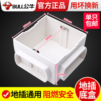 Bull foot socket cassette bottom box Ground cuttings to plug type 86 universal concealed plastic mounting line box H4