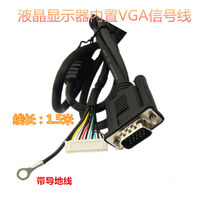 LCD monitor built-in VGA signal line universal drive board built-in VGA wire 15-pin VGA single male