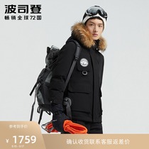 Bosideng men extremely cold couples cold resistant fur collar short coat windproof warm down jacket B00142305