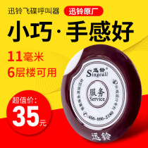 UFO ultra-thin pager cafe cinema internet cafe service bell fast bell APE700 radio bell wireless pager hotel hotel chess and card room office studio pager wireless teahouse restaurant