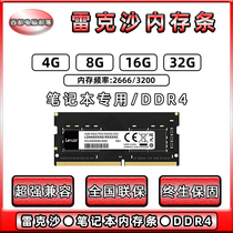 Recosha 4G 8G 16G 32G 2666 3200 Lenovo DELL ASUS HP laptop memory