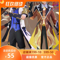 Original God cos suit Zhong Li Abedo game full uniform set C suit junior cosply costume male