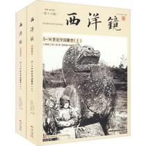 Genuine 5-14th Century Chinese Sculpture (2 volumes) Xi Renlong
