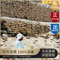 World Charm 101 Natural Wonders Inner Mongolia Peoples Publishing House 9787204098101 Tourism