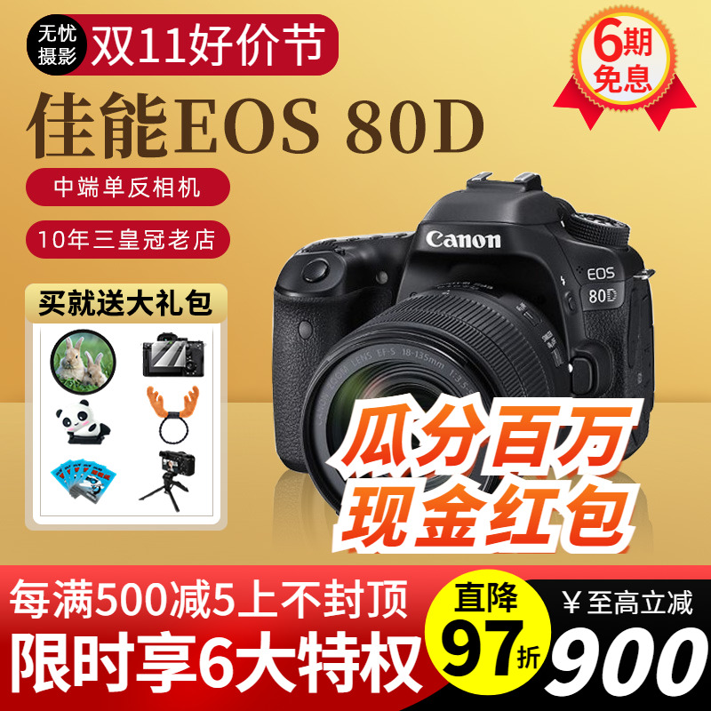 CanonEOS 80D 90d׻eos77dӰ