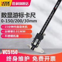 Victory instrument four-use digital display vernier caliper Digital vernier caliper(male imperial) Stainless steel 0~300mm