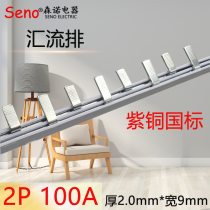 Electrical Bus Bar national standard red copper open connection row dressing bus 2p 100A wiring copper short connection