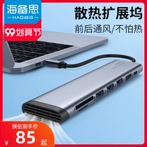 Haibisi Type-C expansion dock expansion heat dissipation MacBook adapter iPad Pro Apple computer converter Thunder 3hdmi Huawei Switch mobile phone US