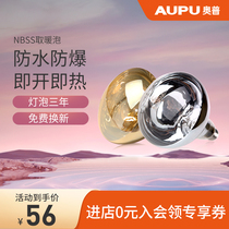 Op official flagship store official website Yuba wall-mounted lights home bathroom bathroom heating bubble 245W