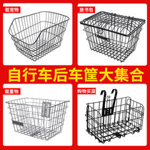 Oversized rear basket with schoolbags students strong bicycles electric bicycles bicycles enlarged and bold rear frame vegetable basket