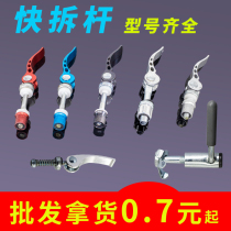 Folding bicycle quick disconnect lever seat adjustment fixed locking clip mountain clamping buckle dead flying buckle accessories screw
