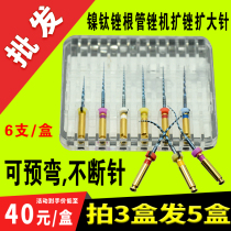  Root canal wireless machine expansion motor Large taper file Dental thermal activation expansion file Nitinol needle oral S3 machine file M3