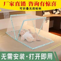 Shake sound with the same childrens foldable household bottomless mosquito net Portable baby mosquito cover Student dormitory single person