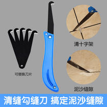 Tile gap cleaning and sewing machine Meifen cleaving knife joint floor tiles sparse seam sewing agent construction tool hook blade