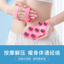 Seven-bead massager ball kneading waist abdomen stomach and legs artifact manual multi-function household whole body dredging meridian brush