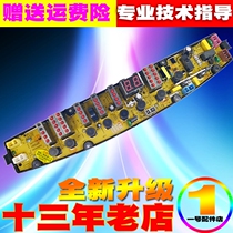 XQB80-H71Y applicable Jinling washing machine XQB60-H7778 70-H71GT computer board XQB75-H71Y