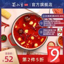 Shu Jiuxiang hot pot base Butter no residue Sichuan spicy household 615g containing dips without preservatives