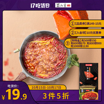 Shu Jiuxiang hot pot bottom material handmade butter small cube one person small package Malatang Sichuan Mao 80g * 2