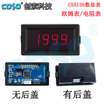 CS5135R three-half ohmmeter resistance meter resistance test instrument digital display ohmmeter