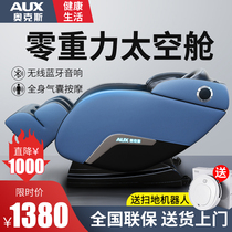Oaks electric massage chair automatic multi-function household full-body small space luxury cabin elderly sofa
