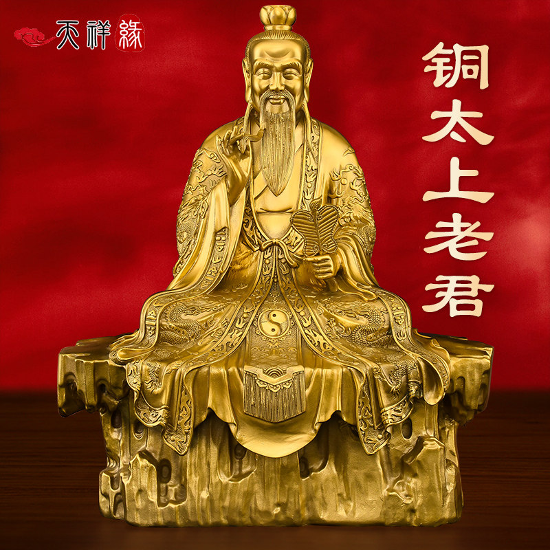 三清神像铜-三清神像铜促销价格、三清神像铜品牌- 淘宝