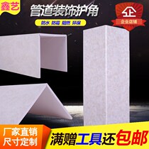 Under the water pipe decoration corner protection kitchen gas pipe decoration bag balcony toilet pipe decoration cover