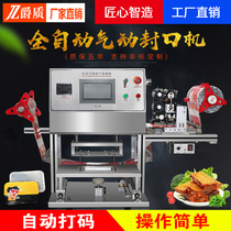 Dingfei automatic gas-filled nitrogen lock fresh lunch box sealing machine Coding round bowl sealing machine Takeaway packing machine