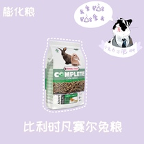 Spot Belgian Fansel Whole Rabbit Orientation Rabbit Grain Feed Coarse Fiber Nourishment Balanced Ati Grass Rabbit 1 75kg