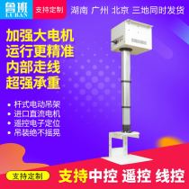 Remote control camera projector electric hanger bamboo lifter projector bracket telescopic 0 5-4 meters