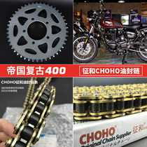 Suitable for Benali Empire 400 vintage BJ400-8 size fly sprocket tooth disc feature and oil seal chain