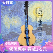 Guitar strap Shoulder strap Folk acoustic guitar strap Electric guitar crossbody Male and female students personality widened shoulder strap Piano strap