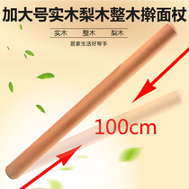  Large size pear wood rolling pin Bold baking tool Noodle stick Dumpling skin stick Noodle stick Large solid wood stick