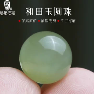 和田玉珠子单珠散珠-和田玉珠子单珠散珠促销价格、和田玉珠子单 和田玉珠子单珠散珠-和田玉珠子单珠散珠促销价格、和田玉珠子单