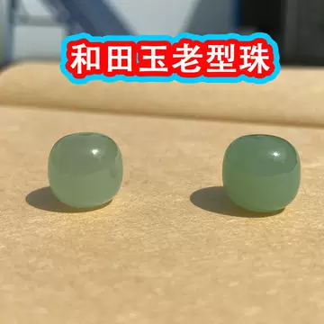 天然和田玉桶珠-天然和田玉桶珠促销价格、天然和田玉桶珠品牌- 淘宝 天然和田玉桶珠-天然和田玉桶珠促销价格、天然和田玉桶珠品牌- 淘宝