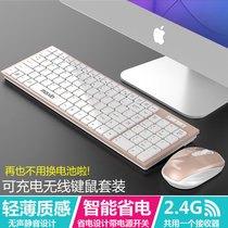 Wireless keyboard and mouse set rechargeable silent ultra-thin laptop desktop computer game Office Home light and thin cute boys and girls USB external portable unlimited keyboard mouse set universal