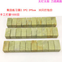 Qingtian stone practice chapter packing 2 5 * 2 5 * 5 Inite seal stone material seal stone white gold stone gold stone seal engraving stamp material