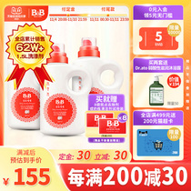 (Official) Baoning South Korea imported baby laundry detergent without fluorescent agent baby bottle 1500ml * 3