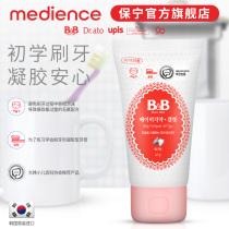 (Official) Baoning BB infant imported toothpaste 2-3-4 years old fluorine-free edible gel strawberry 40g