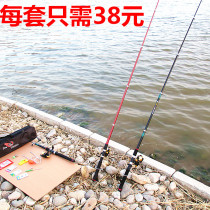 Fishing Rod Sea Rod Suit Special Price Sea Pole Fishing Rod Sea Fishing Rod Fishing Far Throw Rod Fishing Gear Combination