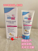 In the way Germanys Spar buttock cream 100ML care for newborn baby delicate skin Dubai procurement