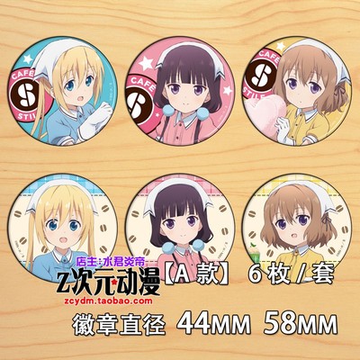 星川麻冬周边manga Time Kirara Carat Otaku Bhiner Anime Managa Merchandise Stuff And Cosplays Online Store 星川麻冬周边manga Time Kirara Carat Otaku Bhiner Anime Managa Merchandise Stuff And Cosplays Online Store
