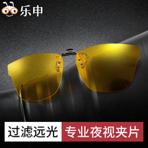 Night vision glasses for driving at night HD infrared night luminous lens anti-high beam polarized clip male
