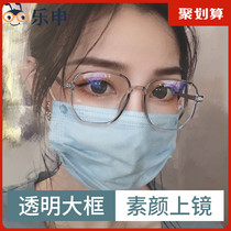  Transparent myopia glasses frame female ultra-light model with large face thin round face small face can be equipped with large eyes