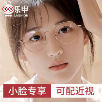 Pure titanium small face myopia glasses frame Womens ultra-light small frame small gold silk edge makeup eye frame can be equipped with a degree