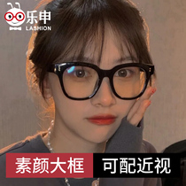 GM big black frame myopia glasses frame female face can be equipped with a degree of anti-blue light net red makeup artifact eyes
