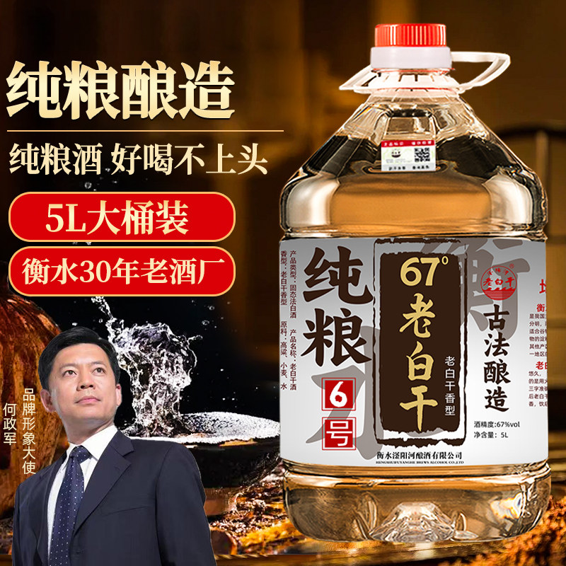 衡水老白干20年-衡水老白干20年促销价格、衡水老白干20年品牌- 淘宝