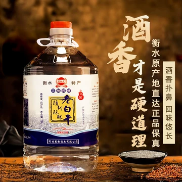 老白干白酒-老白干白酒促销价格、老白干白酒品牌- 淘宝